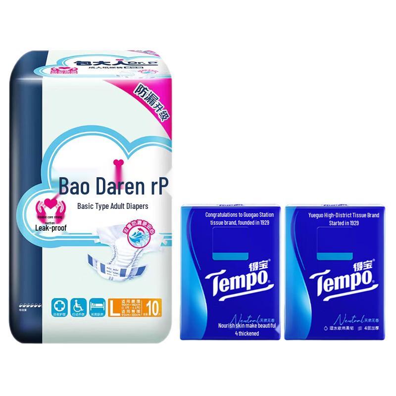 Tempo Small Pack Tissues & Adult Diapers L10 Bundle