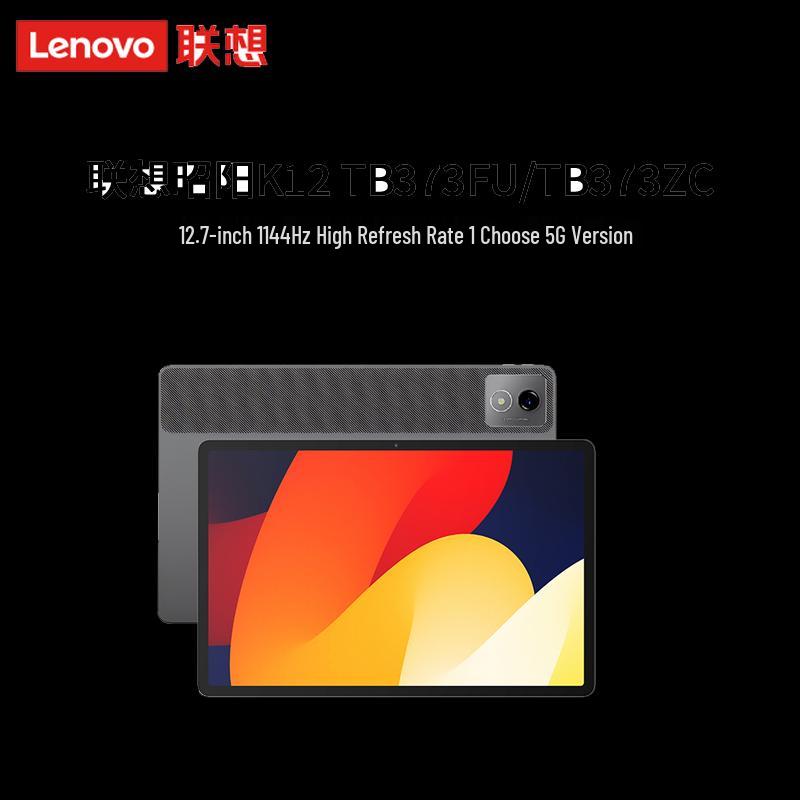 

Lenovo Zhaoyang K12 TB373FU 12.7-inch WiFi Learning Tablet (CN version)