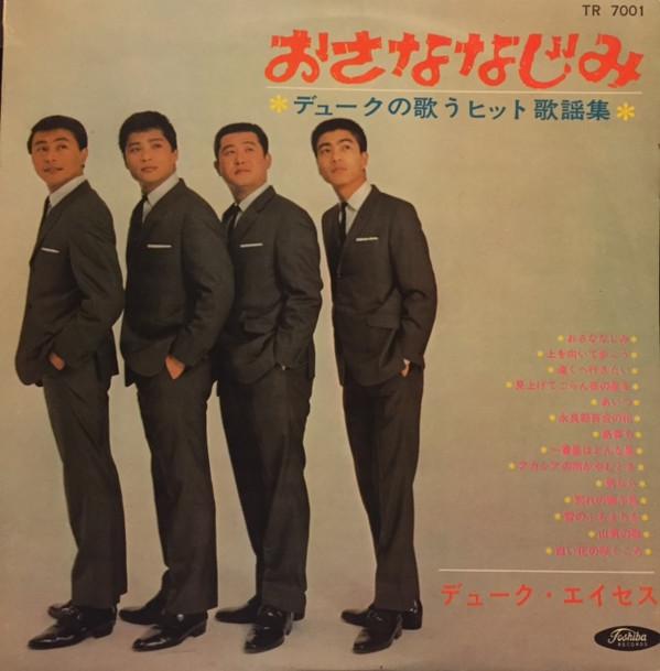 

LP-пластинка DUKE ACES - Osananajimi TR7001 Toshiba Records 1964 Япония Японская поп/рок Б/у