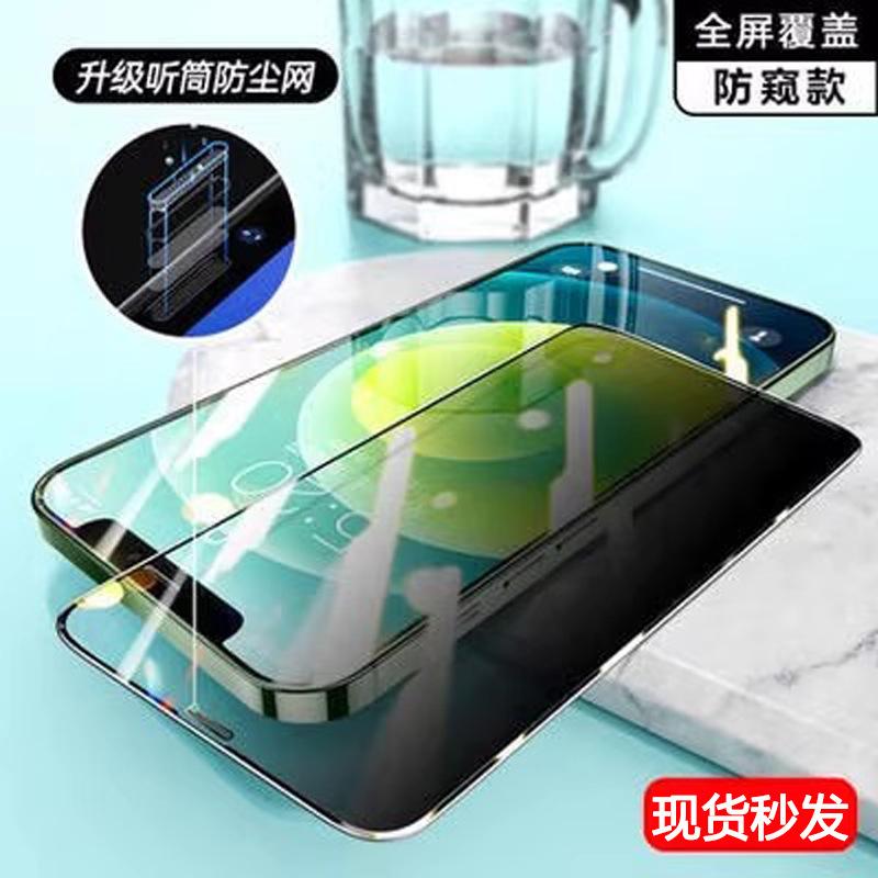 Applicable apple 11 dust net tempered film iphone11promax high definition 11 anti-privacy 1plus anti-blue se1