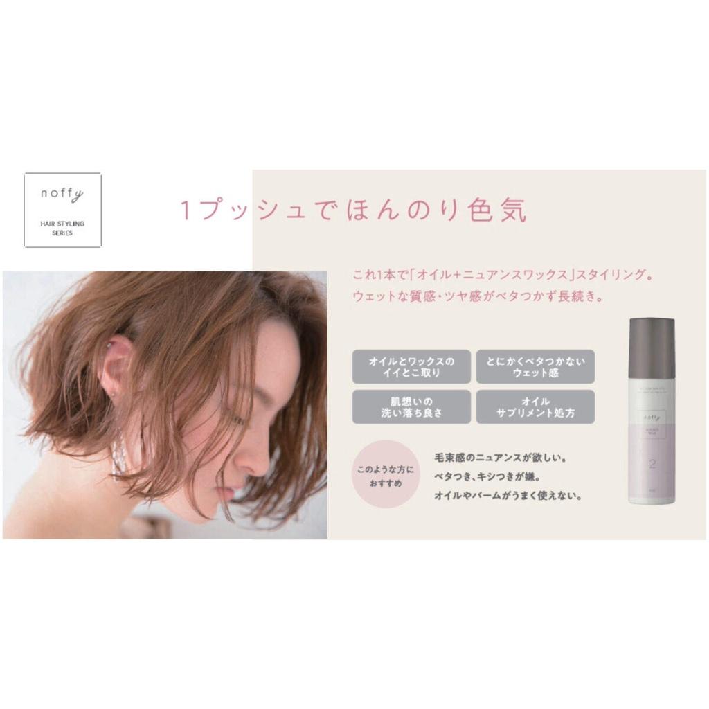 In Stock Ford Noffy Nuance Hair Milk 85g