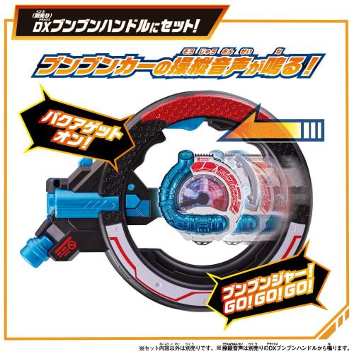 BANDAI Bakujo Sentai Bunbunja Bunbunja Bunred 119 Bakujo Power Up Set