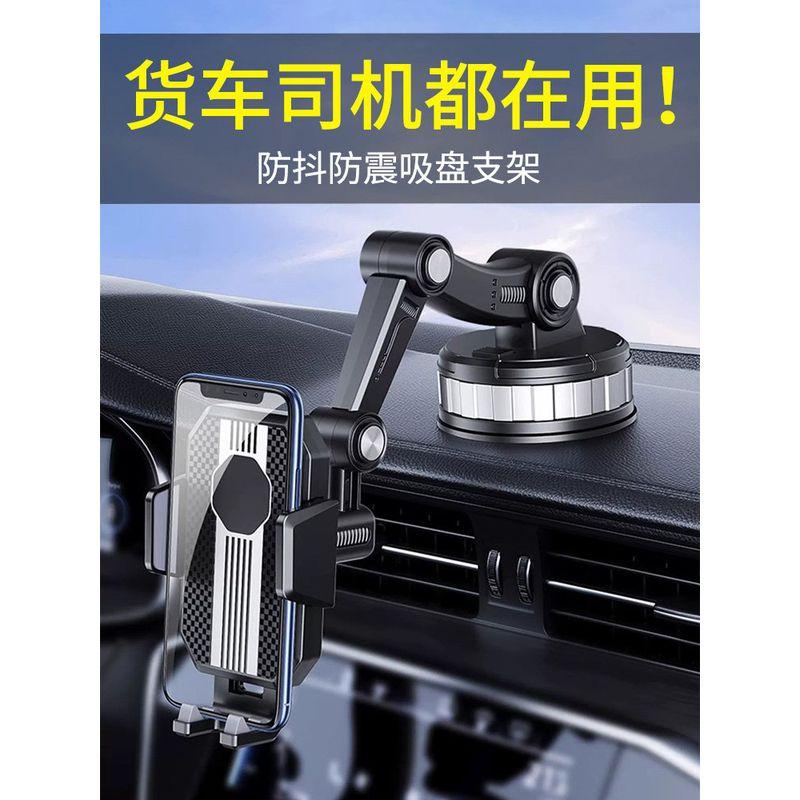 Special Car-Mounted Mobile Phone Holder for Large Trucks, 2026 New Model, Shockproof Suction Cup Holder for In-Car Navigation Audi A6L_A7L_A8L_Rs4_Rs7_Q7_Q8_A5_Q5_A4L_A3_Q3_Q2L