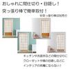 Noren Shoji Fusuma Room Optical Illusion Long Length Tension Room Dressing Privacy Faux next.design Curtain, Screen, Door, Japanese-Style Entrance,
