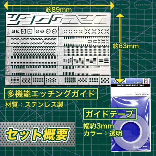 SALUDABLE Striking Guide Template, Guide Tape, 3mm, for Carving Lines, Plastic Model Tools
