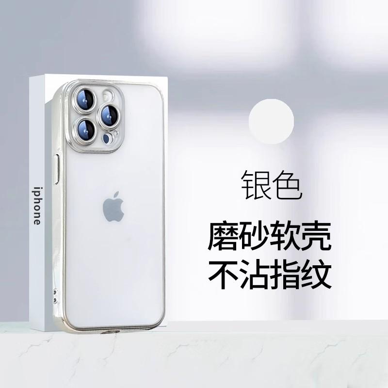 Electroplating transparent matte suitable for iPhone16promax mobile phone case Apple 15 soft case tpu14 fine hole anti-drop