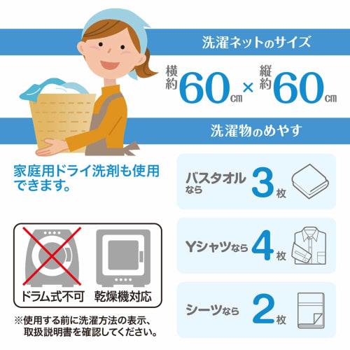 Daiya Laundry Net, AL, Square Laundry Net, Large, for Large Items, Approx. 60cm Wide x 60cm Long, Dryer Safe, YKK Zipper, Coarse Mesh Fabric, Suitable