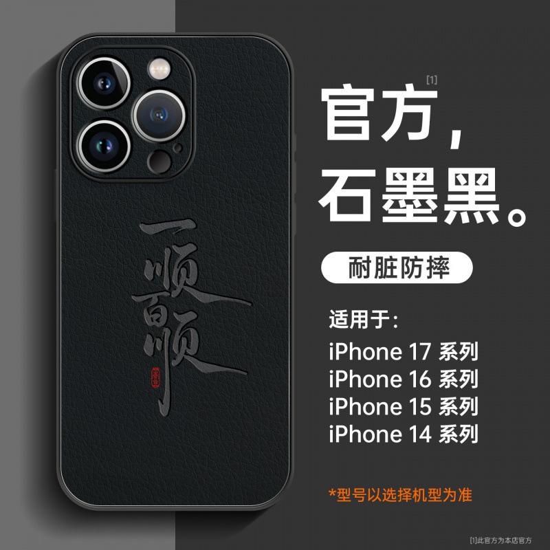Applicable To Apple 16 Mobile Phone Case, New iPhone17promax Lambskin 13 Protective Case 15 Super Hot New Product 14