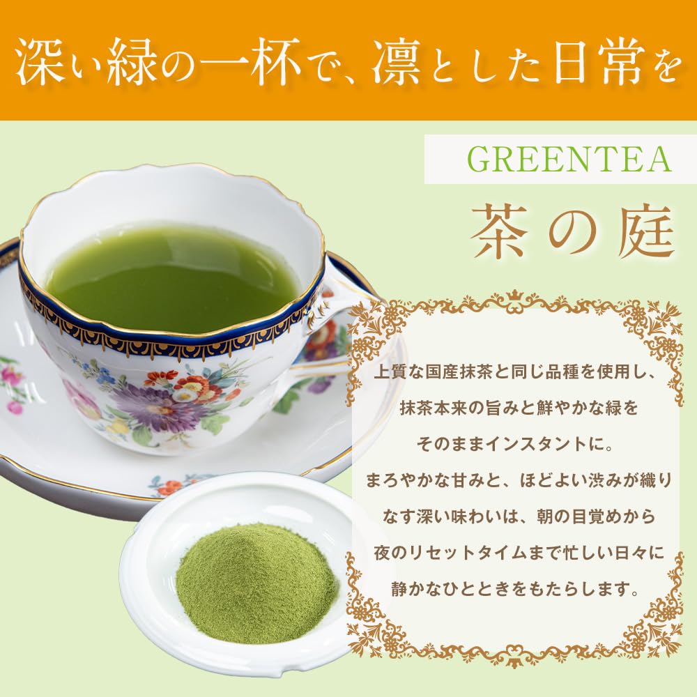 Brews De Charme Tea Garden Green Tea Powder, 100g [Matcha Blend] [Unsweetened] [Instant Tea] [Can Be Used with Hot or Cold Water] [Contains Caffeine]
