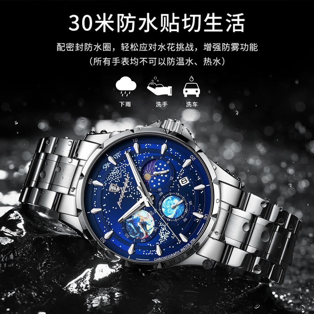 Super Luminous Men'S Watch Multifunctional Quartz Watch