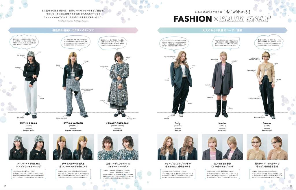 Loose and Fluffy Short Bob & VOL.28 (NEKO MOOK)