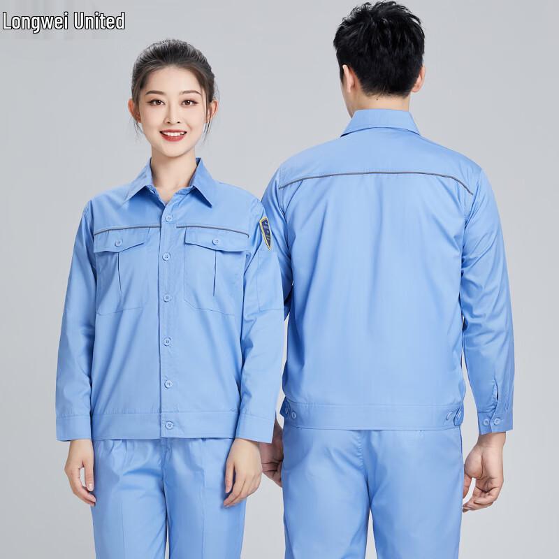 

Longwei United Anti-Acid/Alkali & Anti-Static Workwear Set 190