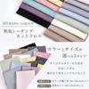 MYmama Solid Sheeting Fabric Cut Cloth Set (9 Pale Sheets)