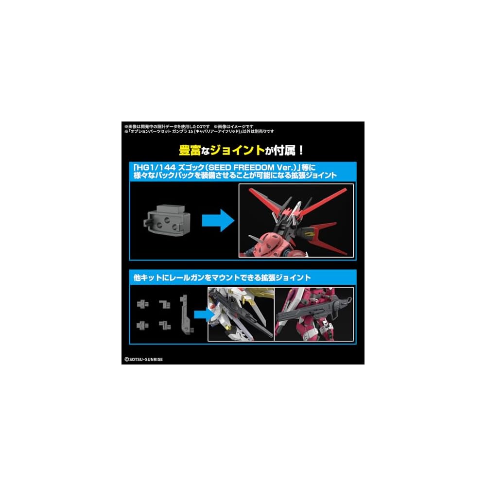 Bandai Spirits Gundam Seed Freedom Option Parts Set 1/144 Scale Cavalier Ifrit Color-Coded Plastic Model Kit