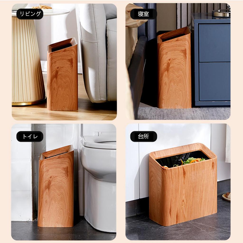 Sac de gunoi subțire elegant ETRAVEL, 12L, imitație de praf, cutie pentru birou, scandinav, din lemn, invizibil, pătrat, pentru bucătărie, cameră, baie, (Maro)