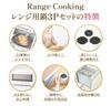 Seikatsu Densai Mikrowellen-Kochtopf 3-teiliges Set mit Rezepten, Feuerloses Kochgeschirr, Beige, Rund