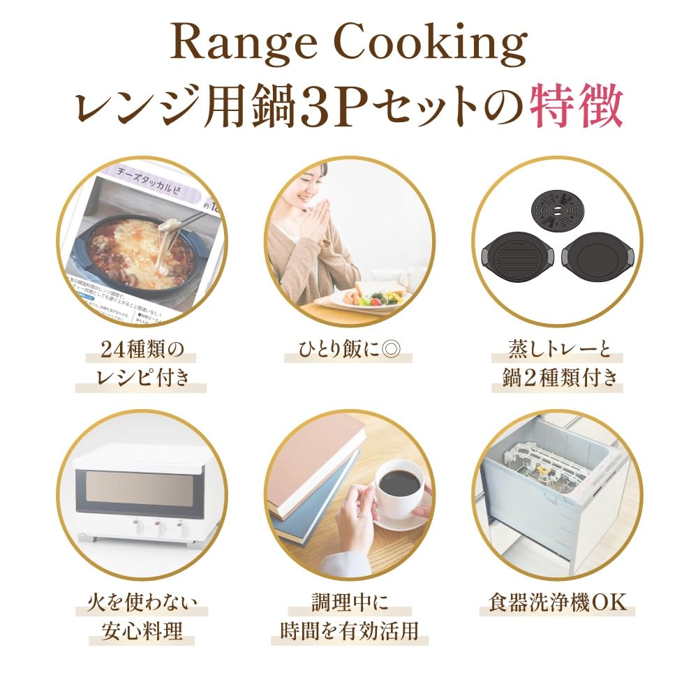 Seikatsu Densai Mikrowellen-Kochtopf 3-teiliges Set mit Rezepten, Feuerloses Kochgeschirr, Beige, Rund