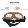 Dog Sunglasses Medium To Large Breeds PC Frame Protective Eyewear Cycling Pet Accessory Outdoor Eye Shield