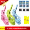 Mașină de făcut insigne pătrate de 50mm pentru nasturi și magneți DIY