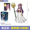 Hot Saint Seiya Figure Version V1v 2 Legend Of The Holy Land Peripheral Doll Model Rare Figure Anime Game Toy