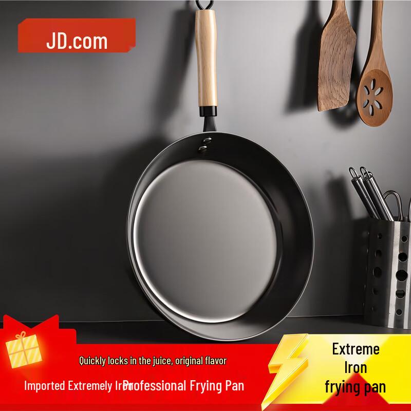 

JD Joybuy 28cm Imported Iron Frying Pan