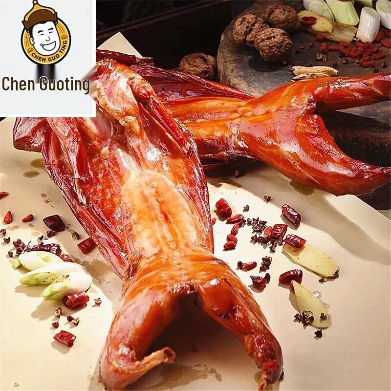 Chen Guoting Smoked Whole Rabbit