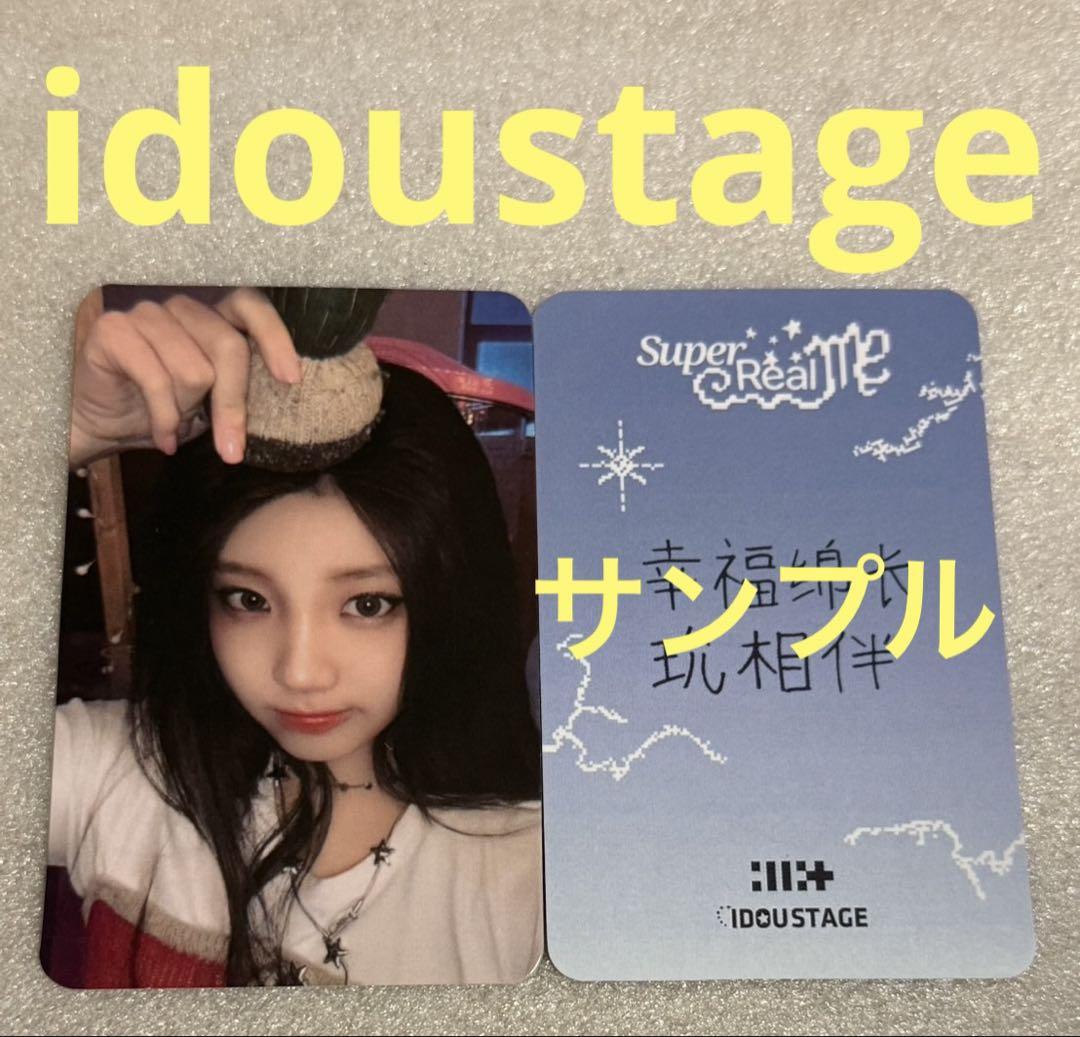 

[Б/У] ILLIT Super Real idoustage Wonhee