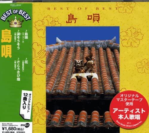 

CD BOOM, ALFREDO CASERO, TOKIKO KATO, - Simauta Best Japan Japanese Pop/Rock Used