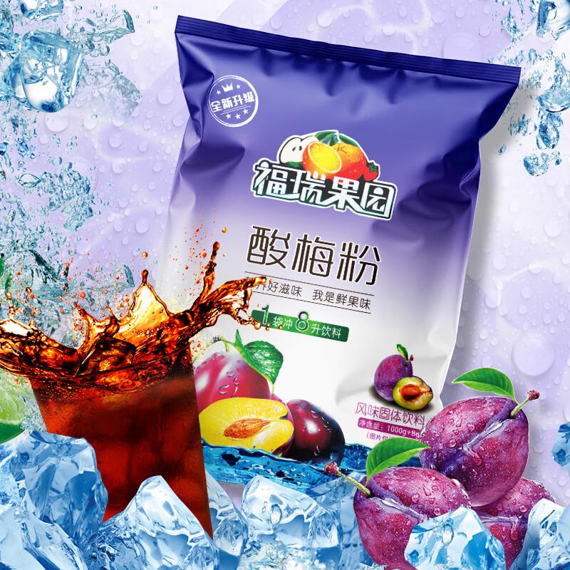 Furuide Concentrated Plum Powder
