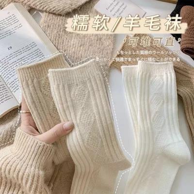 Socks Cashmere Wool Socks Girls Socks Stacking Socks Medium Tube Socks Confinement Socks Season