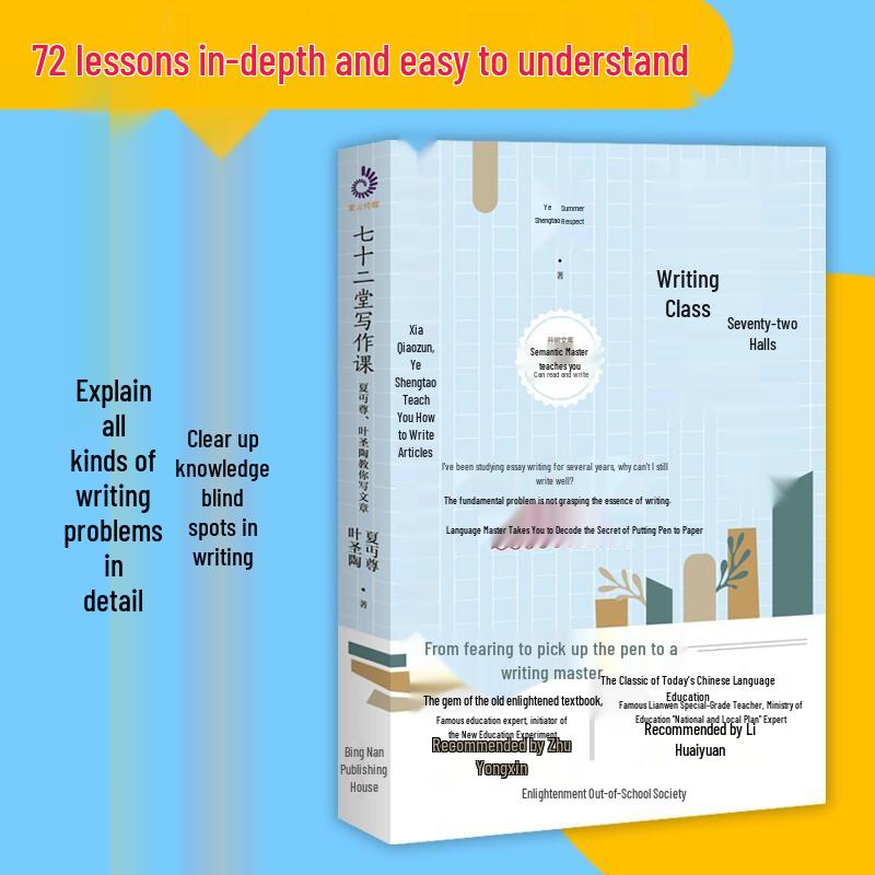 Chinese Writing & Reading Skills Collection