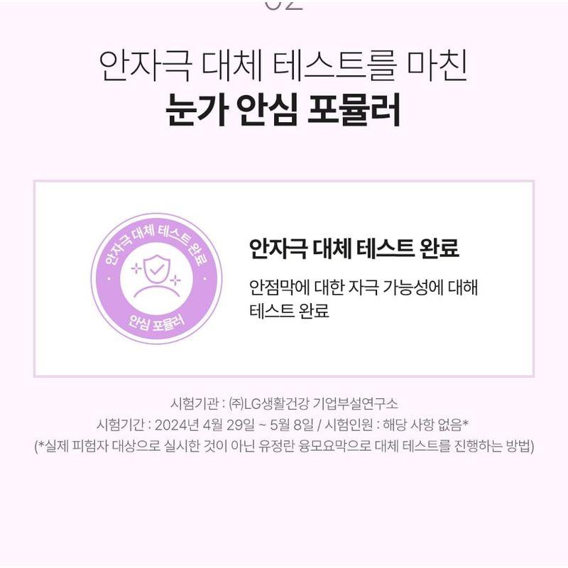 VDL - Pure Stain Mascara Remover