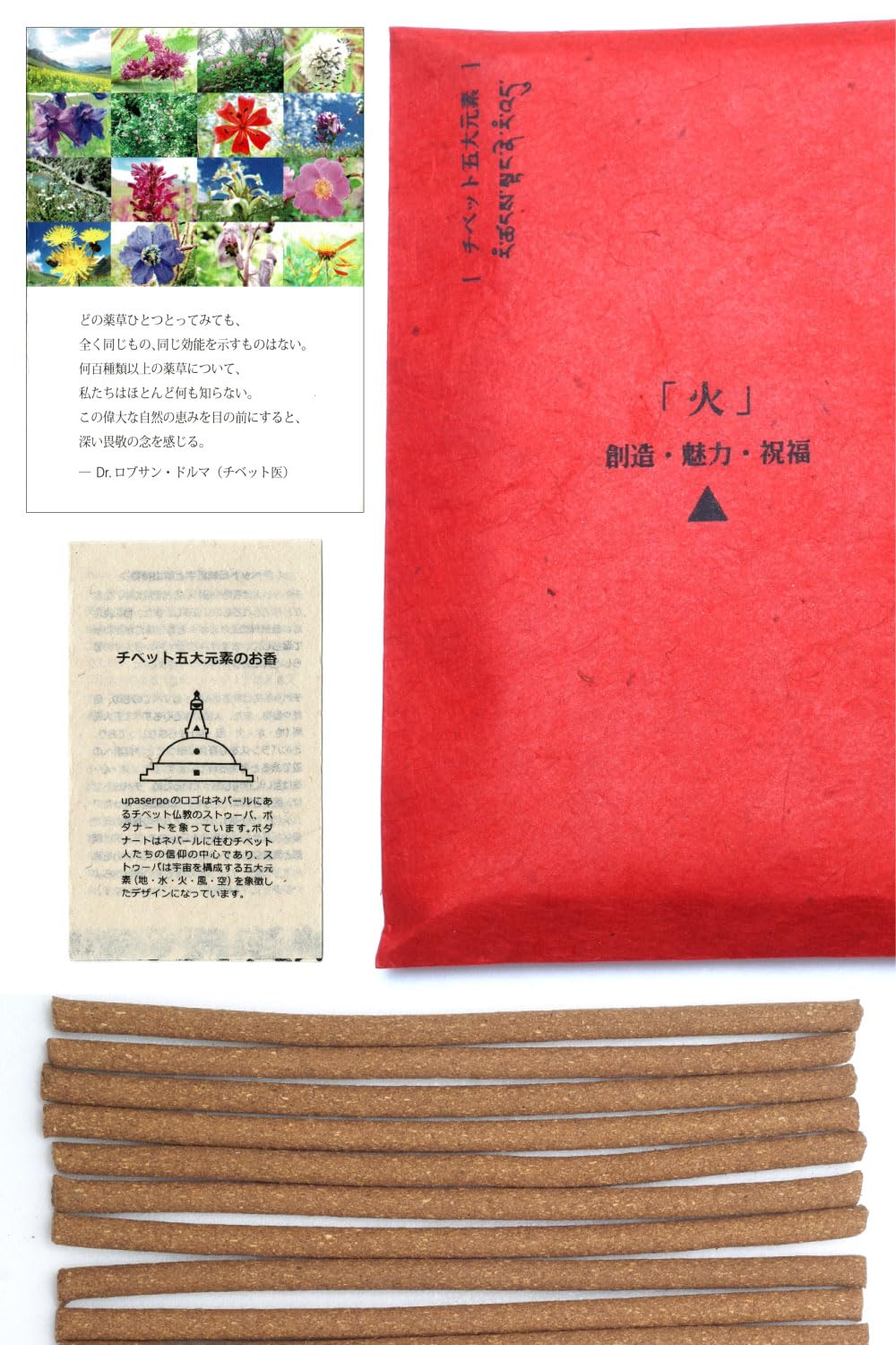 

OVER-9 Joshoko Tibetan Incense, 14 Sticks, Five Elements, Space Purification, Meditation, Mindfulness Incense [Fire]