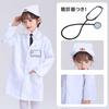 monoi Nurse Cosplay Costume for Halloween Doctor Doctor White Stethoscope e0633 Kids, Girls, Costume, Costume, Uniform, Coat, Set, (White, 130cm)