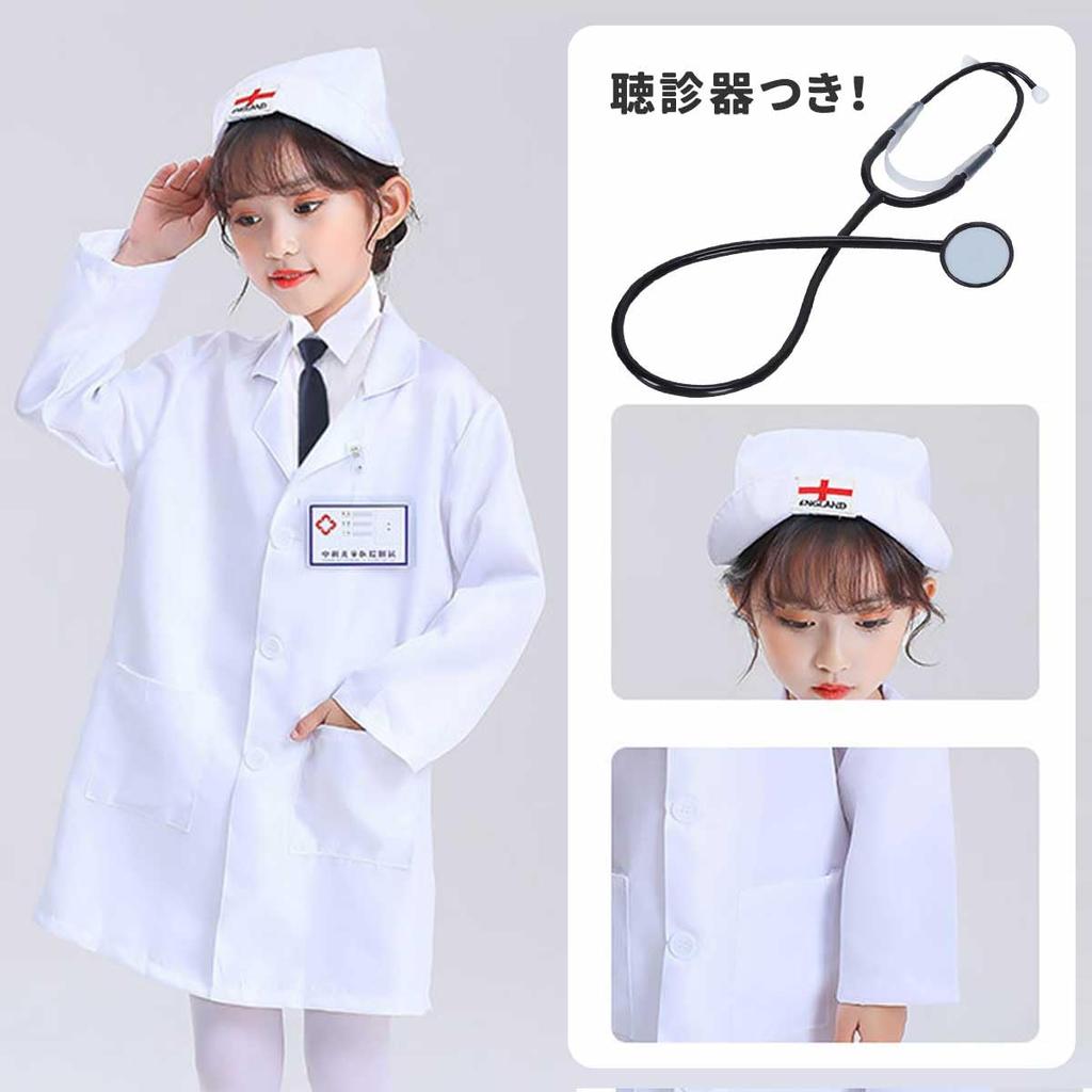 monoi Nurse Cosplay Costume for Halloween Doctor Doctor White Stethoscope e0633 Kids, Girls, Costume, Costume, Uniform, Coat, Set, (White, 130cm)
