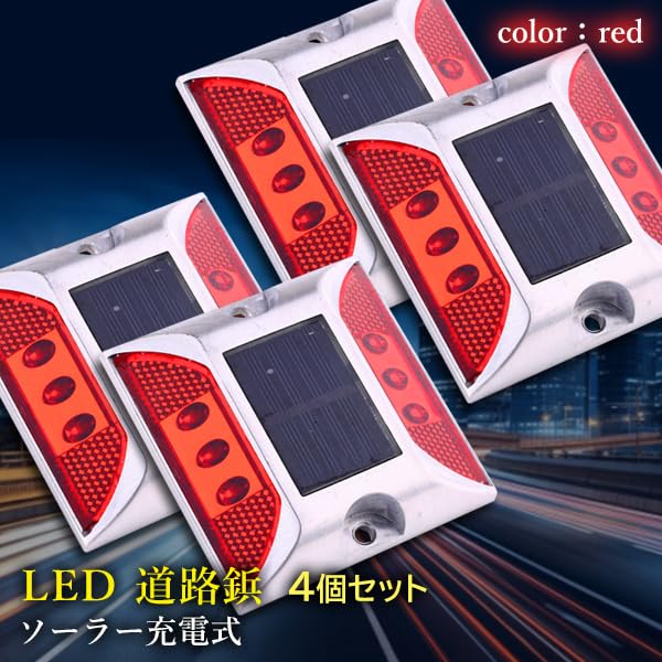 Solar Road Stud Flashing Red for Roads and Set of 4 Lights, LED, Rechargeable, Waterproof, Recessed, Gardens,