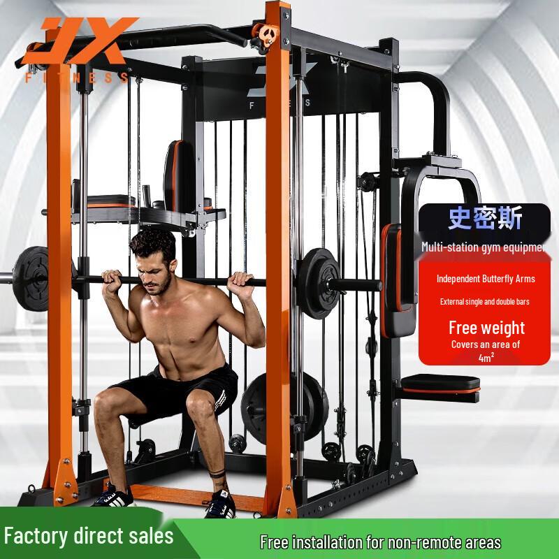 JUNXIA JX-DS928 Multi-Functional Home Gym