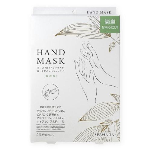 SPAHADA Hand Mask HANDMASK 12mL (8 sheets) Made in Japan Rich in moisturizing ingredients