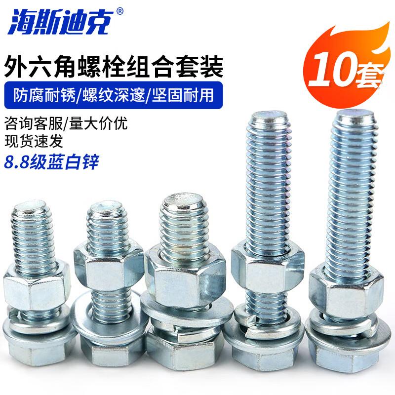 Haistik HKLJ-25 8.8 Grade Blue-White Zinc Hex Bolt Combination Set