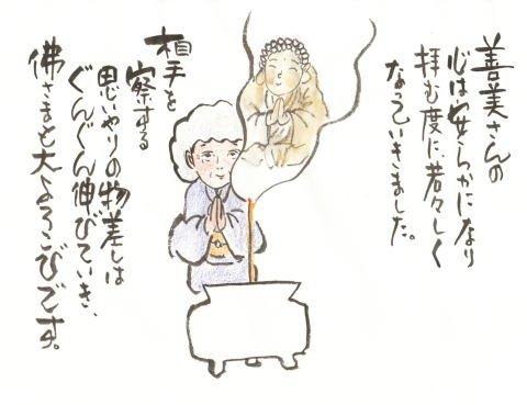 Awaji Umekundo Premium Sandalwood Incense, Soft Sweet Tea Fragrance, 105g, Rose #19, Value Pack