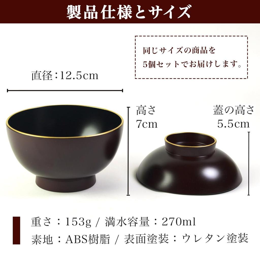 Traditional Honpo Zoni Dark Brown with Gold Dishwasher and Microwave Set of Yamanaka New Zoni Soup Miso Soup Commercial and Home Wedding Golden