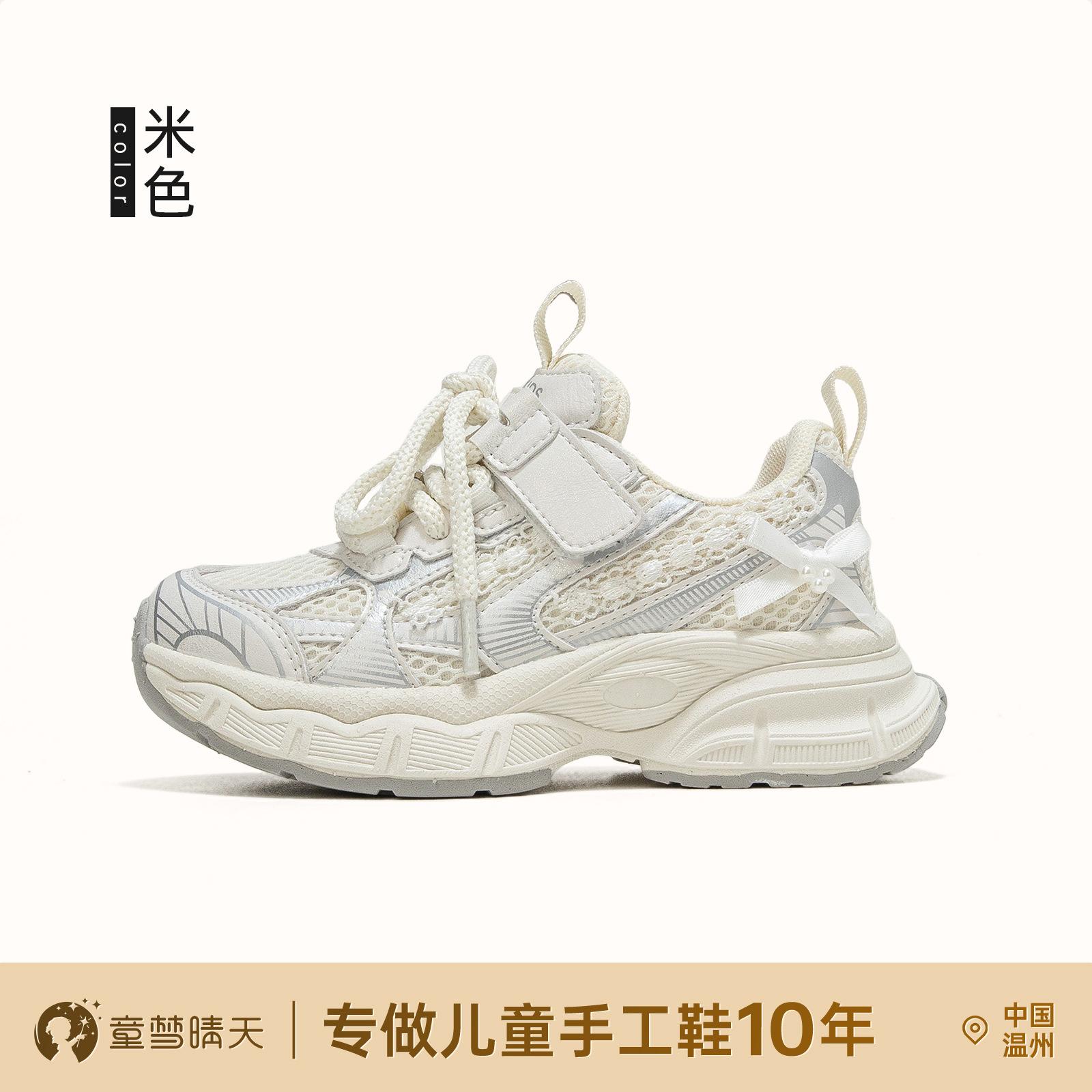 

Tong Meng Sunny Day Girls Dad Shoes 2025 New Children s Sneakers Net Shoes Little Girls Running Shoes Lightweight and Breathable 26-30 yards, 5 pairs of whole hands are approved. бежевый