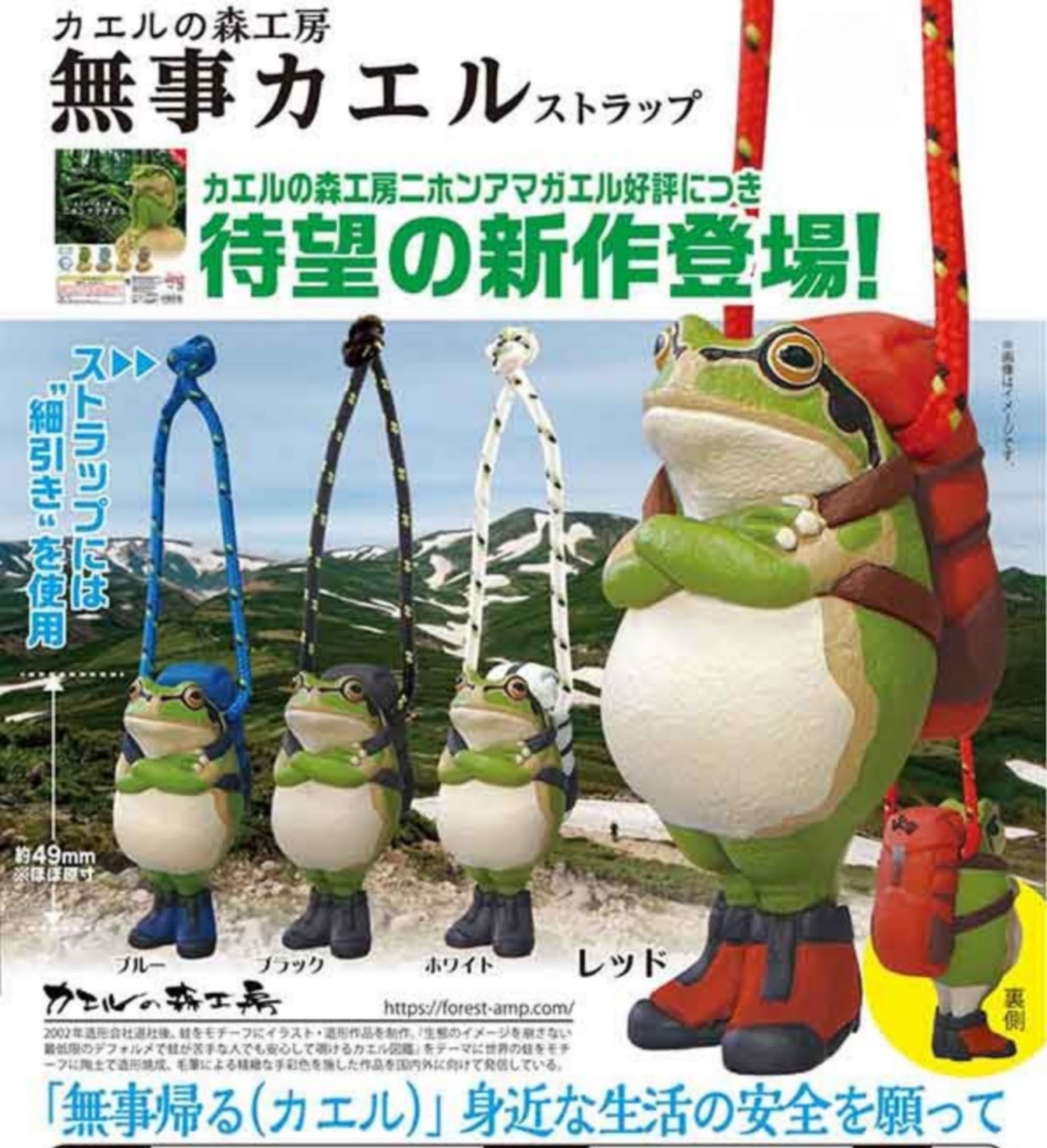 

Kaeru no Mori Kobo Ankara Kaeru Strap of 4 types Gacha Gacha Capsule Toy [Kitan Club] [Set (Full Complete)]