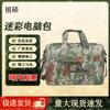 Zushuo Multifunctional Camouflage Laptop Briefcase