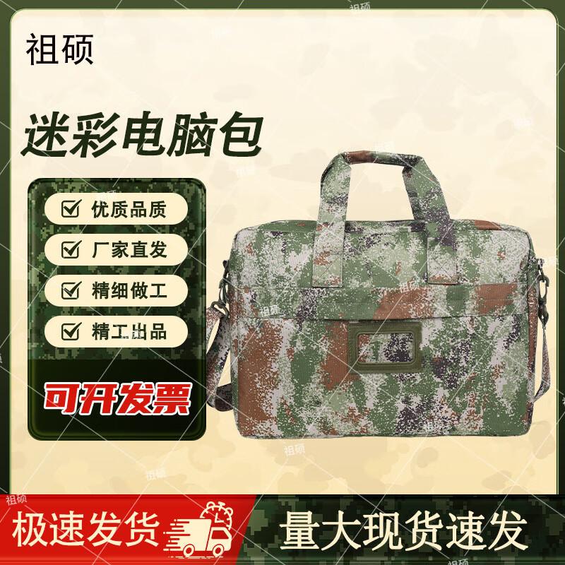 Zushuo Multifunctional Camouflage Laptop Briefcase