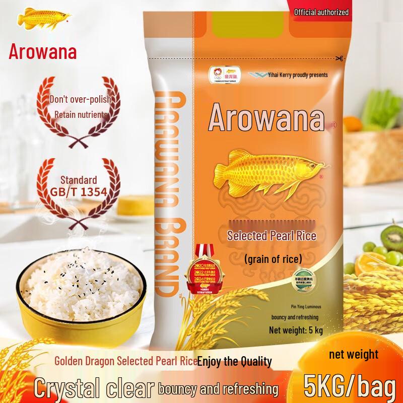 Yunnan Baiyao Toothpaste & Arowana Pearl Rice Bundle