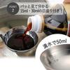 Shimomura Kikaku Ladle with Measuring Marks in Dishwasher Seamless Design for Easy Measuring Function 21cm for Seasonings and Stainless Steel 40374