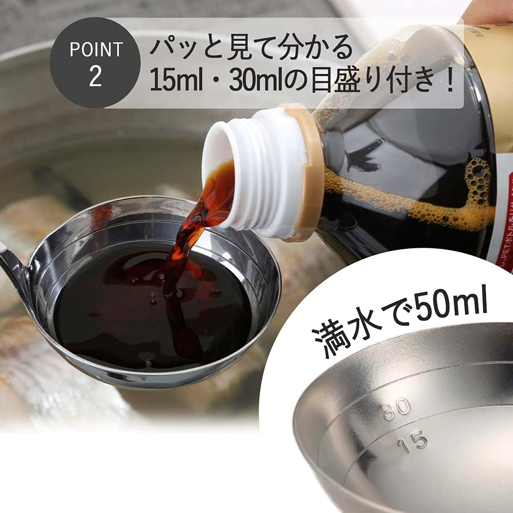 Shimomura Kikaku Ladle with Measuring Marks in Dishwasher Seamless Design for Easy Measuring Function 21cm for Seasonings and Stainless Steel 40374