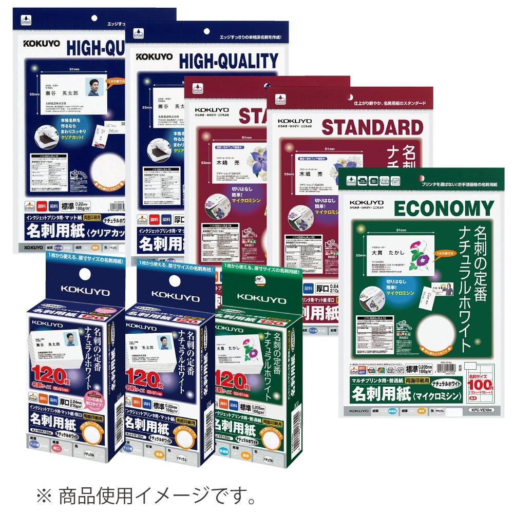 KOKUYO Multi-Printer Business Card Paper A4 10 Sheets Natural White KPC-VE10W