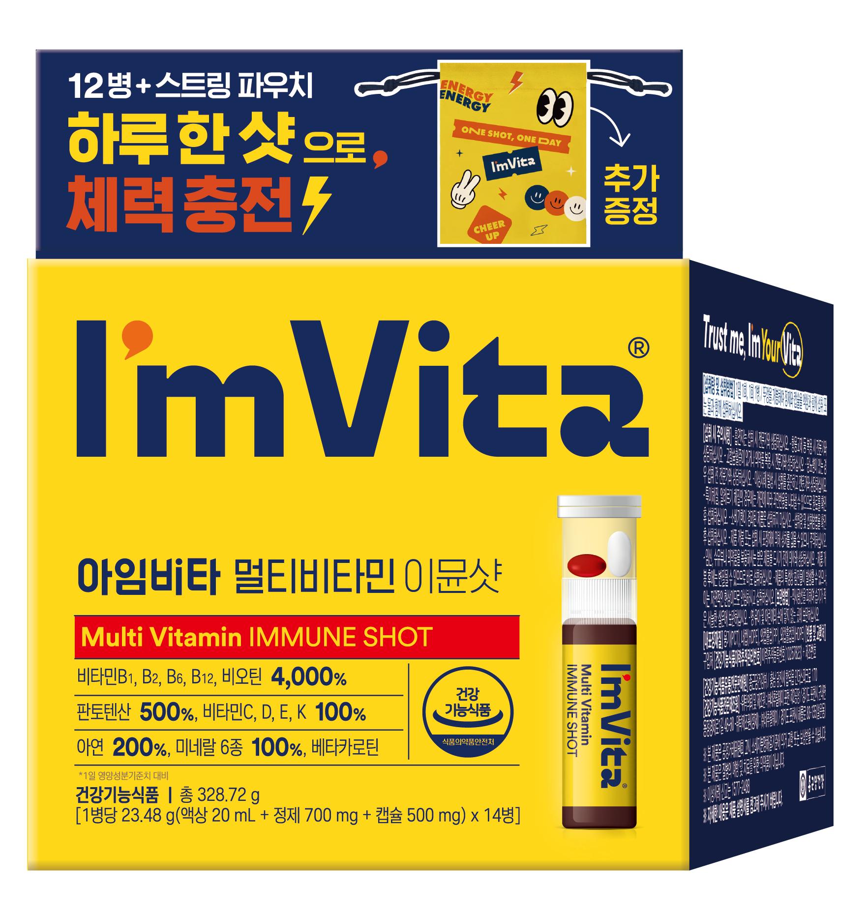 

I mvita Multivitamin Immune Shot 12 упаковок + подарунковий пакет (Ціна 12 днів) I mvita Immune Shot 12 packs + pouch giveaway plan